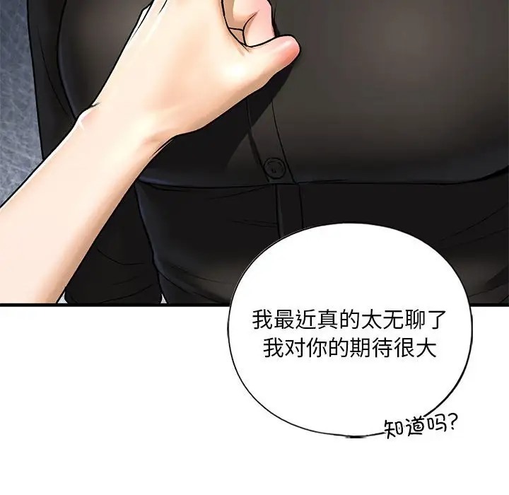 第27话 - 第139.jpg页