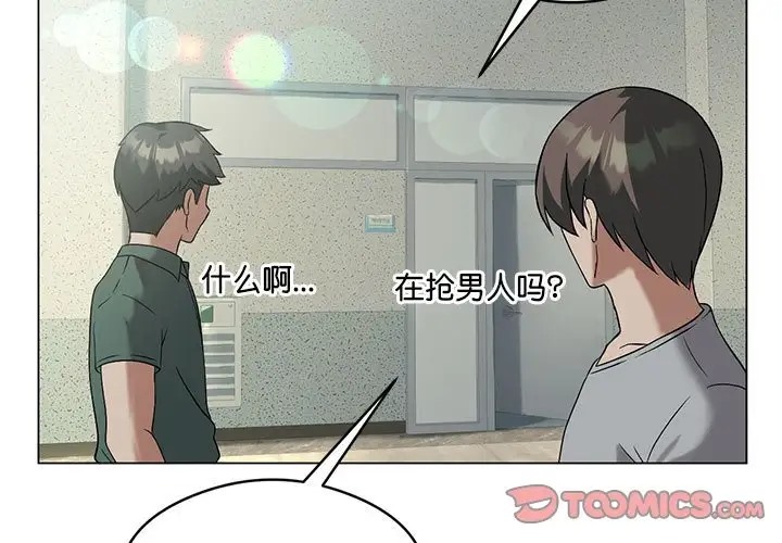 第17话 - 第3.jpg页