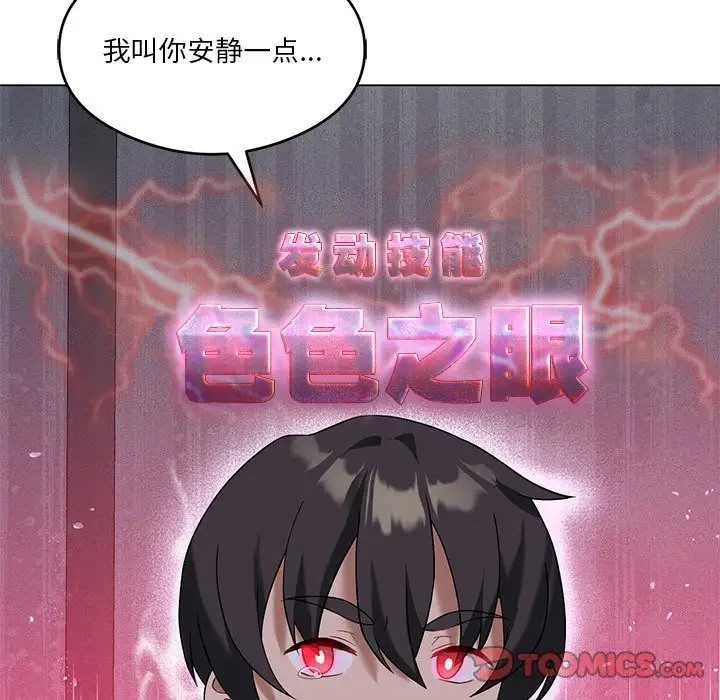 第17话 - 第9.jpg页