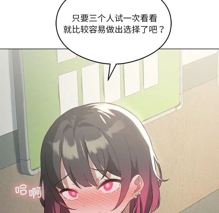第17话 - 第20.jpg页