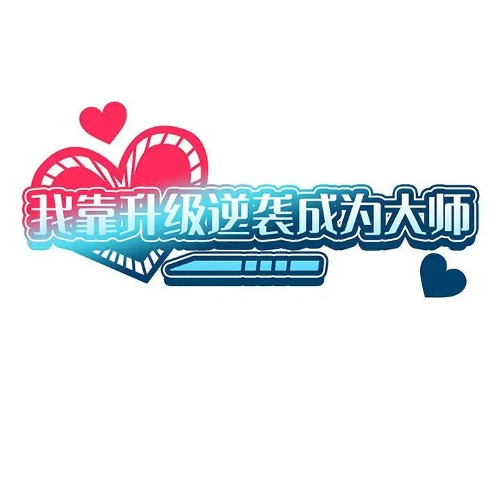 第17话 - 第25.jpg页