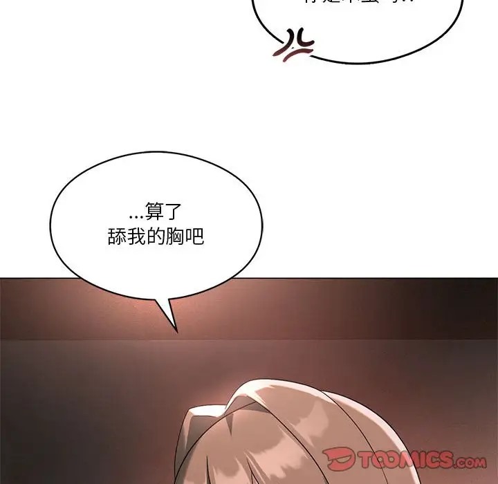 第17话 - 第33.jpg页