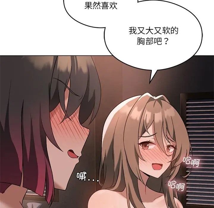 第17话 - 第53.jpg页