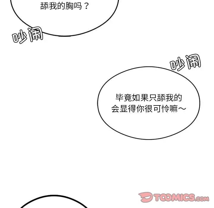 第17话 - 第63.jpg页