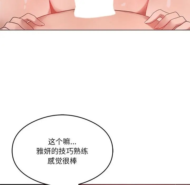 第17话 - 第76.jpg页