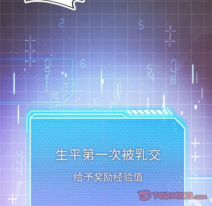 第17话 - 第87.jpg页