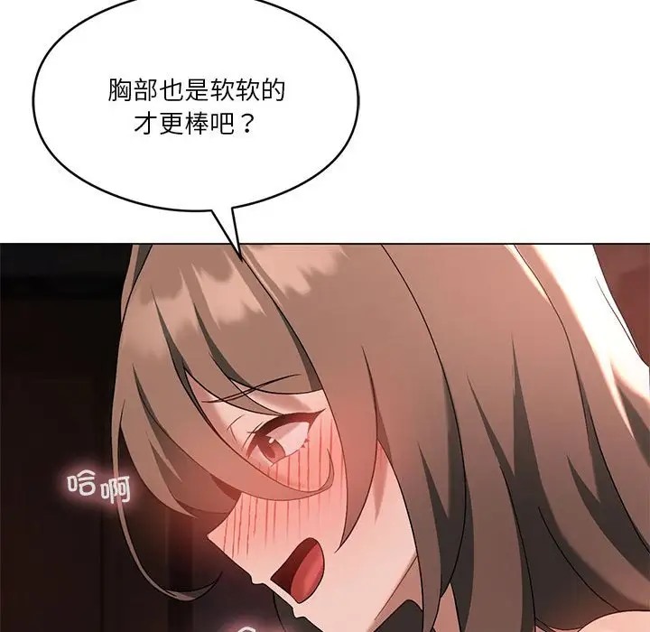 第17话 - 第90.jpg页