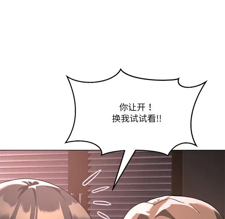 第17话 - 第96.jpg页