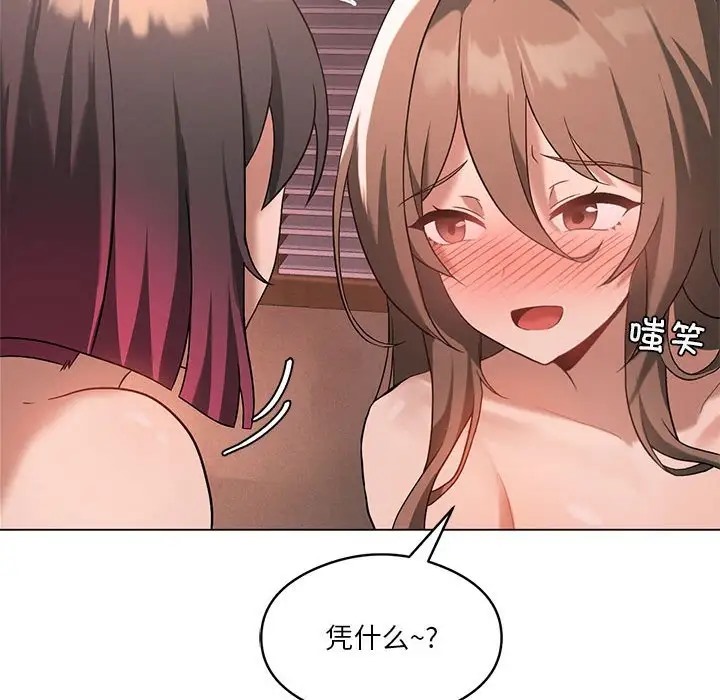 第17话 - 第97.jpg页