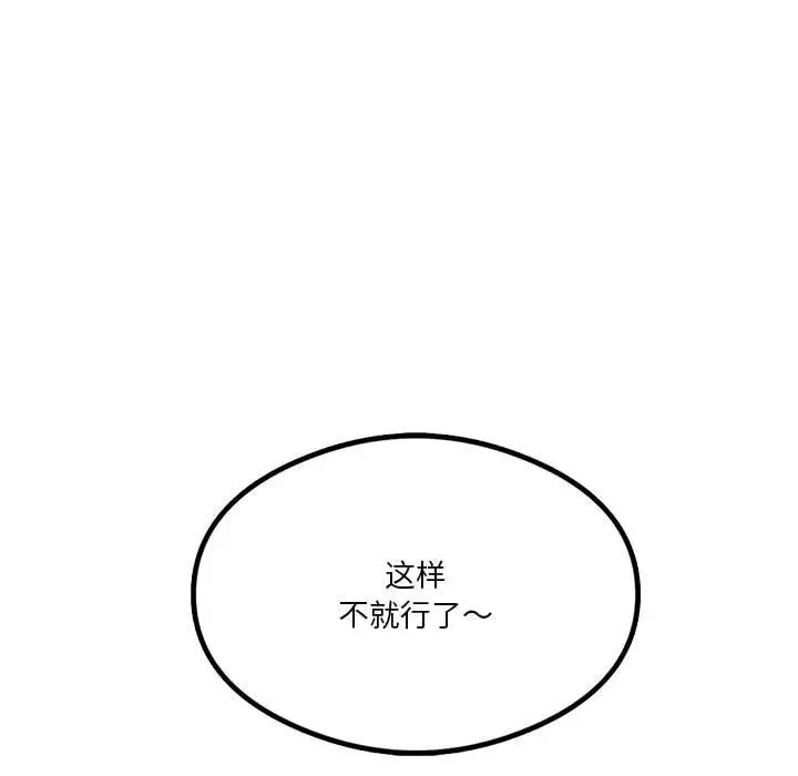 第17话 - 第100.jpg页