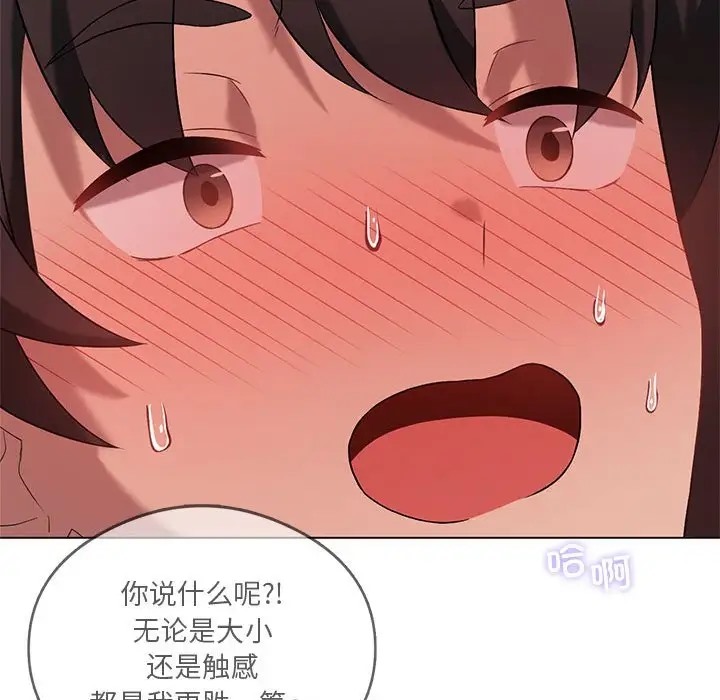 第17话 - 第110.jpg页