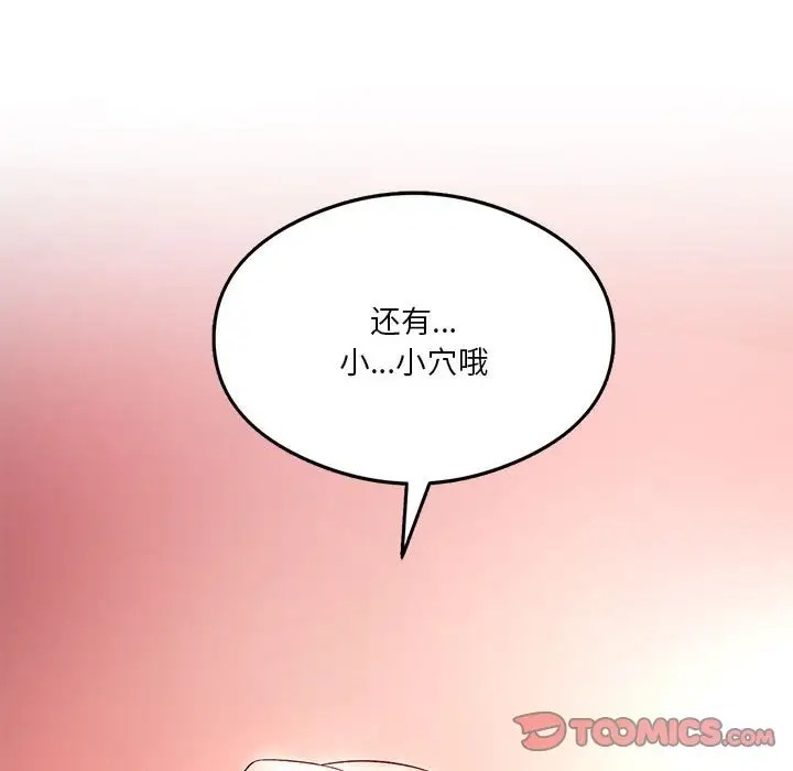 第17话 - 第141.jpg页