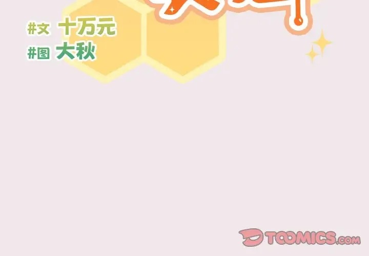 第13话 - 第3.jpg页