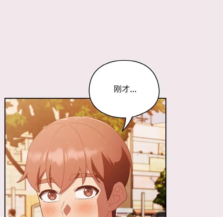 第13话 - 第8.jpg页