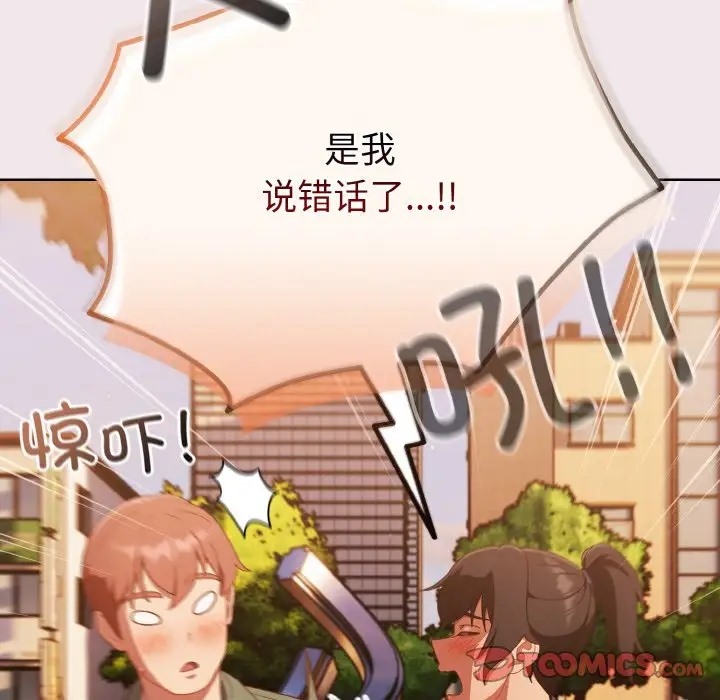 第13话 - 第12.jpg页