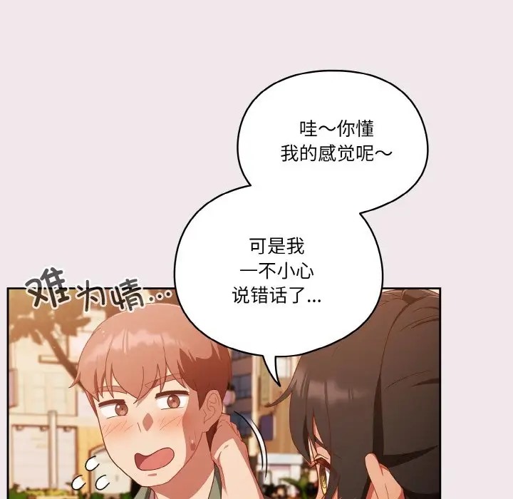 第13话 - 第16.jpg页