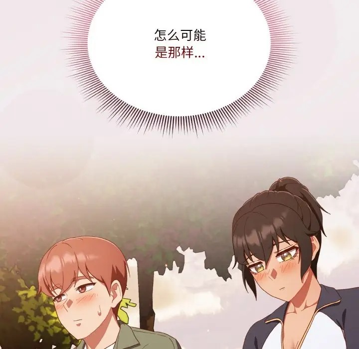 第13话 - 第25.jpg页