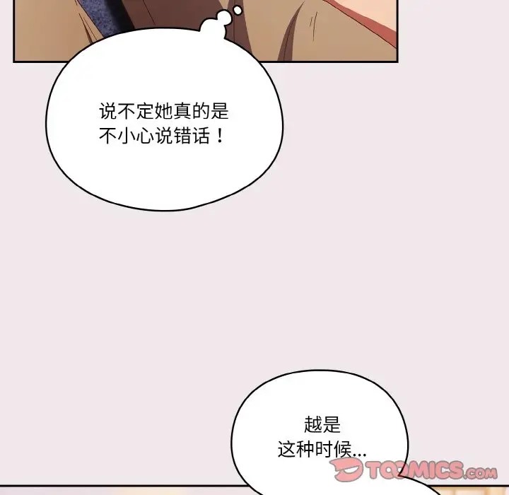 第13话 - 第30.jpg页