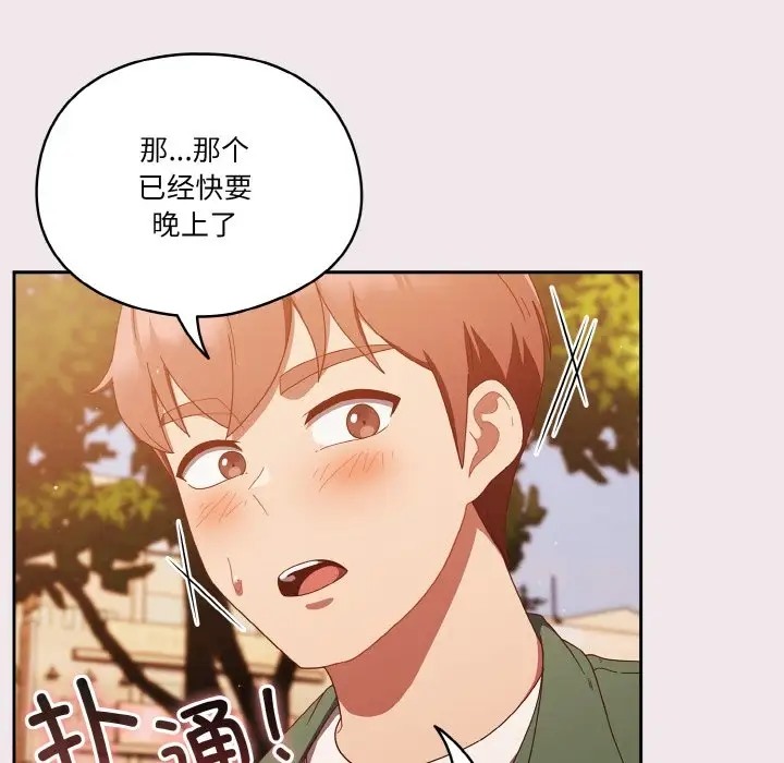 第13话 - 第34.jpg页