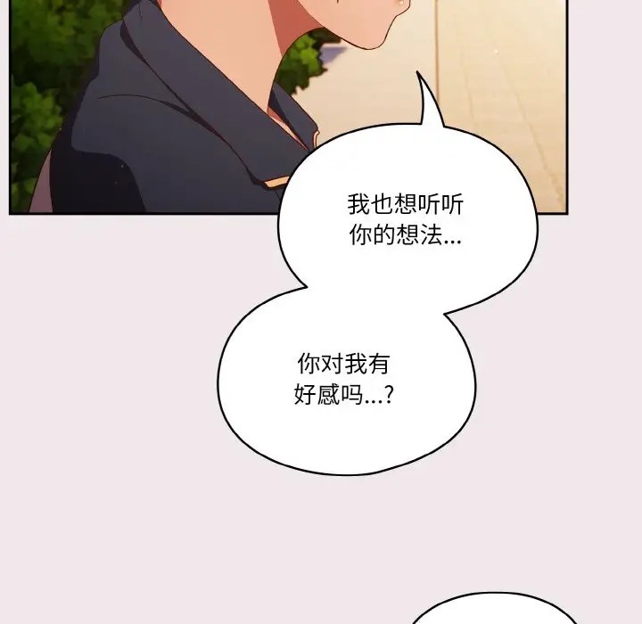 第13话 - 第45.jpg页