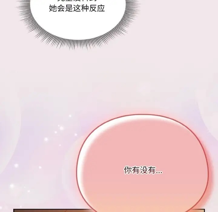 第13话 - 第47.jpg页