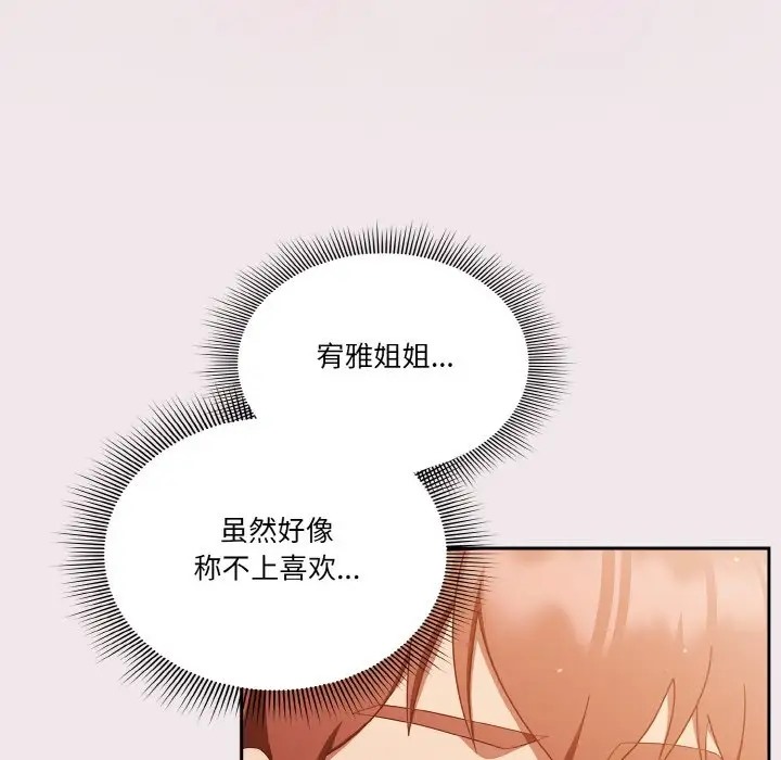 第13话 - 第50.jpg页