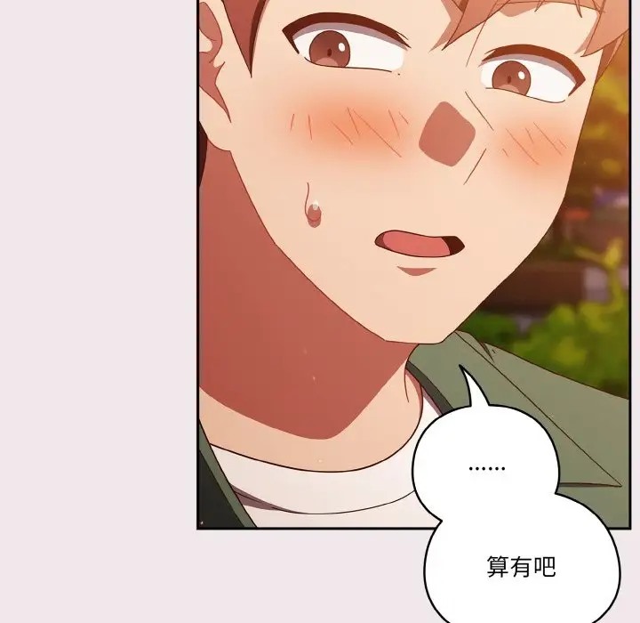 第13话 - 第51.jpg页