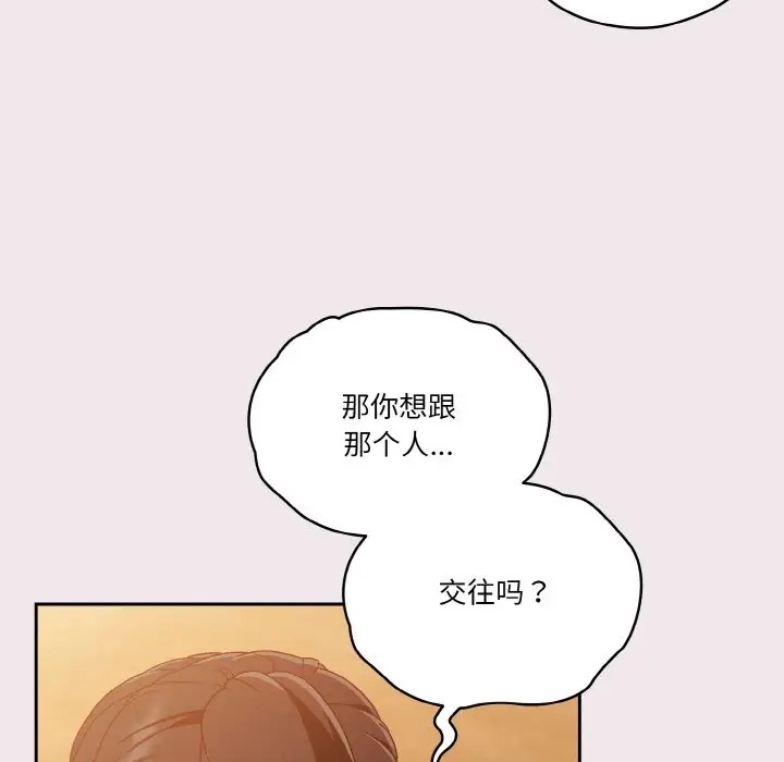 第13话 - 第52.jpg页