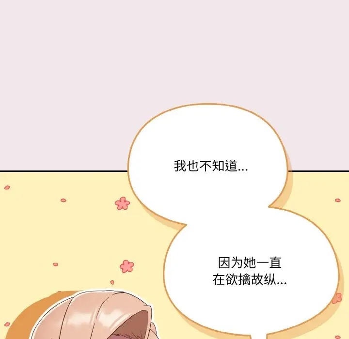 第13话 - 第54.jpg页