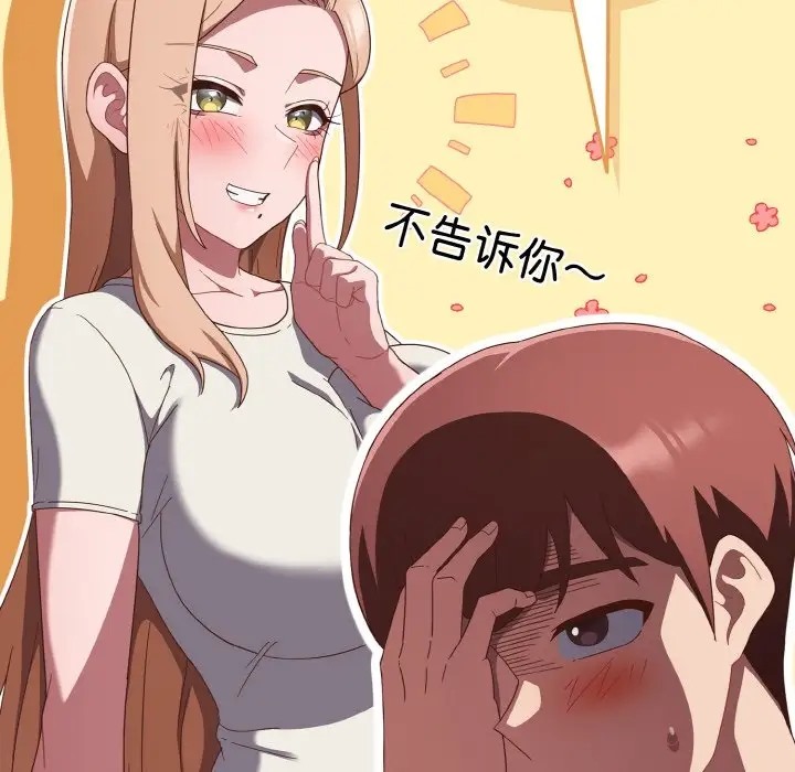 第13话 - 第55.jpg页