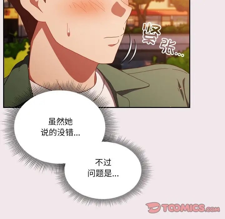 第13话 - 第66.jpg页
