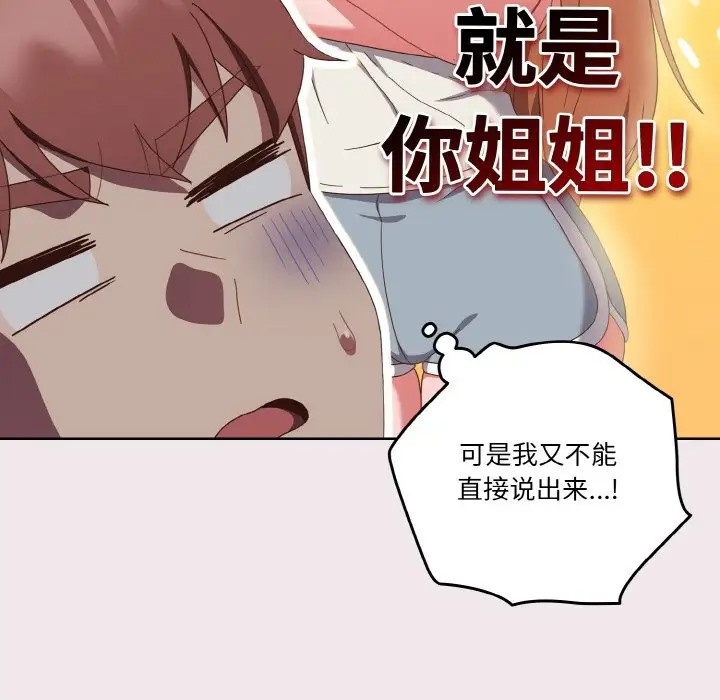 第13话 - 第68.jpg页