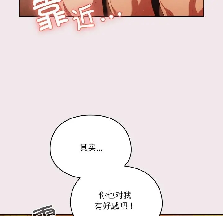 第13话 - 第70.jpg页
