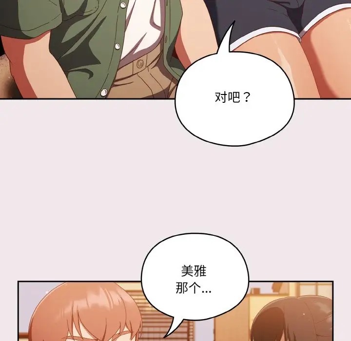 第13话 - 第72.jpg页