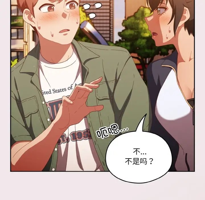 第13话 - 第73.jpg页