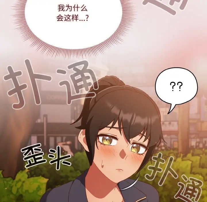 第13话 - 第76.jpg页