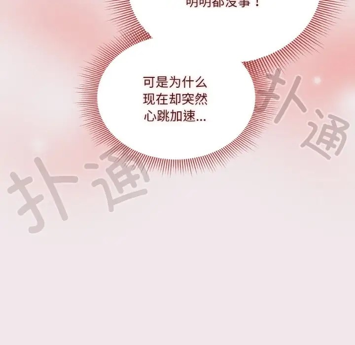 第13话 - 第78.jpg页