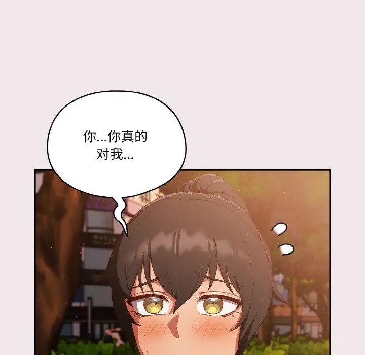 第13话 - 第79.jpg页
