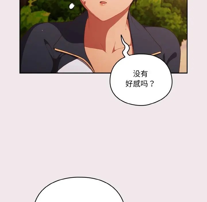 第13话 - 第80.jpg页