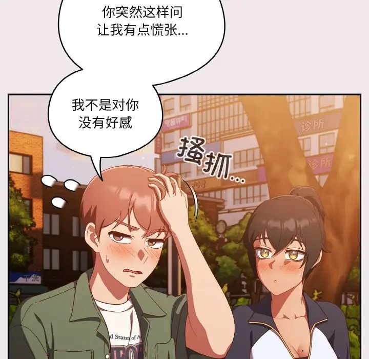 第13话 - 第81.jpg页