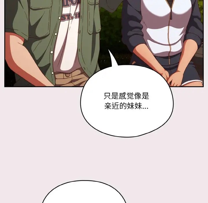 第13话 - 第82.jpg页