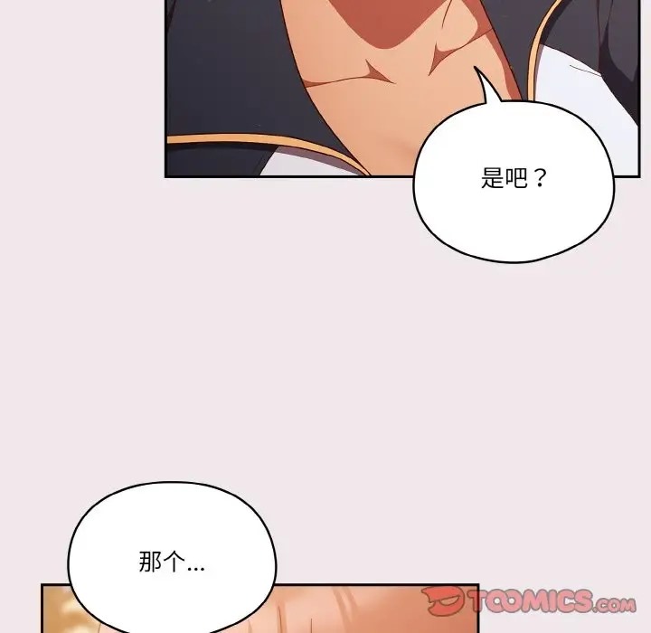 第13话 - 第84.jpg页
