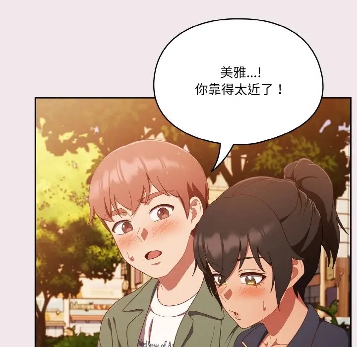第13话 - 第90.jpg页