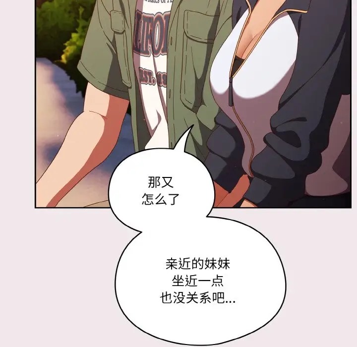 第13话 - 第91.jpg页