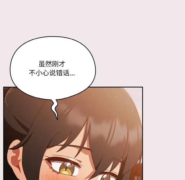 第13话 - 第92.jpg页