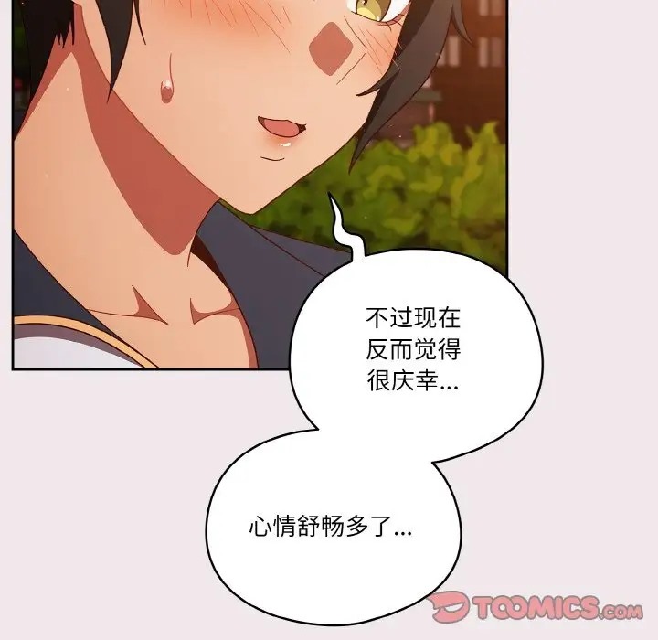 第13话 - 第93.jpg页