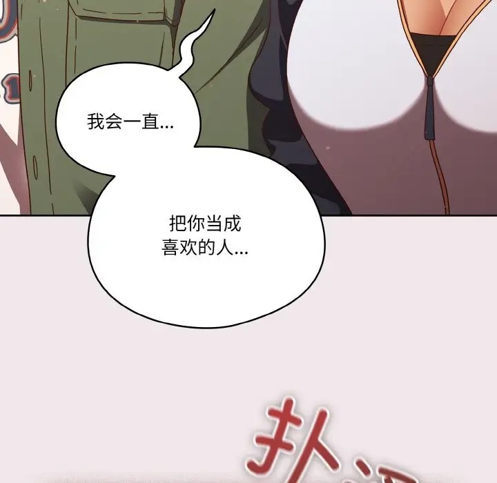 第13话 - 第97.jpg页