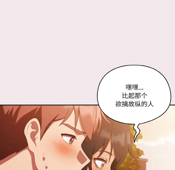 第13话 - 第99.jpg页