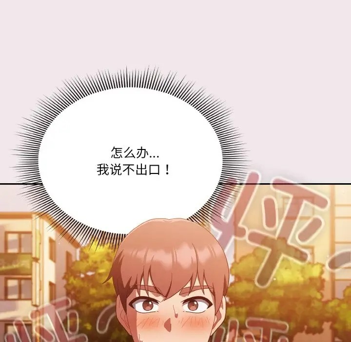 第13话 - 第101.jpg页