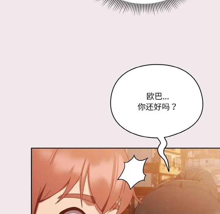 第13话 - 第103.jpg页